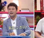 '이거 알아?' 전현무 "배순탁과 친구, 지식인으로 등장 가소로워" [TV캡처]