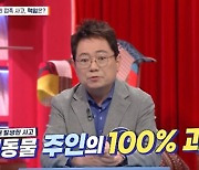 한문철 "무단보행자 사고, 횡단자가 배상하는 판결 많아져"(이거알아) [TV캡처]