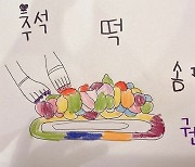 권상우♥손태영 딸, '미대 출신' 아빠 닮은 그림 솜씨..역시 우월 DNA[스타IN★]