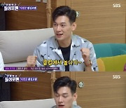 '돌싱포맨' 구본길, 아내와 3년 만에 연애 시작 "클럽서 처음 만나"[별별TV]