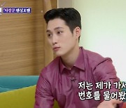 '돌싱포맨' 펜싱 김준호 "5살 연상 아내..사귀기 전 호칭 안 해"