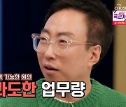 '와카남' 박명수, 부정맥 진단→'은퇴 권유'에 실소