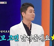 '와카남' 한창 "퇴사 후 육아.. 아내♥김영란 카드 열심히 쓰는 중"