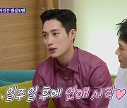 '돌싱포맨' 김준호 "아내와 첫 만남.. 제가 첫눈에 반했다"