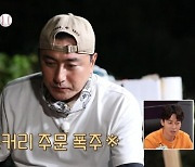 안정환·허재·현주엽·김병헌, 바다맛 납도 한상..최고 8.5% (안다행)[종합]