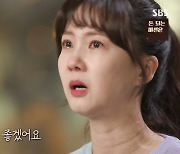 '51세' 박소현, 왜 눈물 쏟았나.."방송보다 발레 선택할 것" (순간포착 청백전)