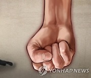 "도망가면 죽어" 전 여친 열흘 넘게 감금하고 "여행했다" 발뺌