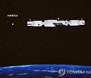 중국 화물우주선 톈저우, 우주정거장 핵심 모듈과 도킹 성공