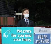 [포토]최재형, '낙태 반대 릴레이 1인 시위'