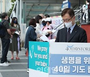 [포토]'낙태 반대 릴레이 1인 시위하는 최재형'