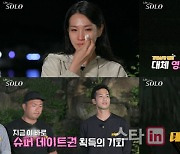 '나는 SOLO' 촬영 중 돌연 오열, 솔로나라에 무슨 일이?