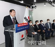 [포토]'외교안보 공약 발표하는 윤석열'