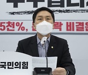 김기현 "민주당, '대장동 의혹' 특검·국정조사 동의해야"