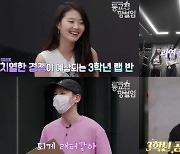 '등교전 망설임' 3학년 랩 킬링파트 경쟁..승자는 이태림