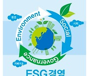 ESG경영 바람 부는 제약·바이오