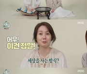 김정은x김정민 자매, '서로의 행동 중 싫은 점은?' 솔직 고백 [RE:TV]