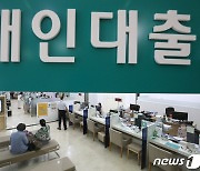 농협 이어 주요 은행 잇따라 경고등..5대銀 대출한도 8.8조 남아