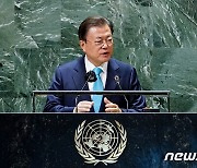 '백신 외교·종전선언·BTS' 文대통령의 숨가빴던 마지막 유엔총회