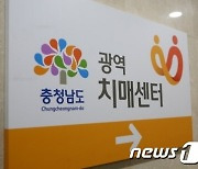 충남광역치매센터, 보건복지부 평가 '전국 2위'