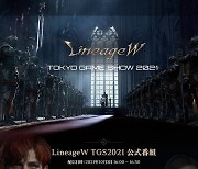 엔씨소프트, 도쿄게임쇼에서 '리니지W' 공개