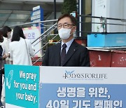 '낙태 반대' 릴레이 1인 시위 나선 최재형