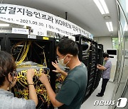 한국전자통신연구원,'데이터 중심' 네트워킹 기반 기술 개발