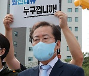 홍준표, 화천대유·고발사주 악재 만난 李·尹 "처분 기다려라"