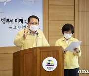정헌율 익산시장 "코로나 차단, 24일까지 온라인 수업 요청"