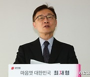 '화천대유 특혜' 관련 입장 밝히는 최재형
