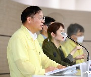 한미 민간 백신 협력 결과를 발표하는 강도태 1총괄조정관
