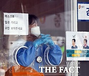 [속보] 코로나19 신규 확진 1720명..서울만 641명