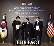 문 대통령, '한미 백신 협력' 협약 체결식 참석..美 싸이티바, 한국에 5250만 달러 투자