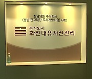 '대장동' 공방 격화..與 호남 경선 결과 주목