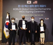 美 싸이티바, 한국 내 백신 원부자재 생산시설 5250만달러 투자