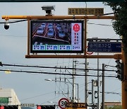 송파구 '스마트 교차로시스템' 구축 스쿨존 안전 ↑