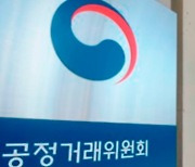 '단가 부당 감액' 공정위, 태양금속공업 제재.. 과징금 5.3억원·검찰 고발