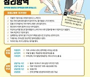 제주항공, 직원 '마음건강 챙기기' 심리상담 도입