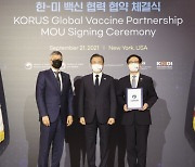 KOTRA, 한미 백신 협력 협약식 개최..韓 백신 산업 세계화 지원