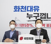국민의힘, 이재명 고발..'대장동 의혹' 특검·국조 요구