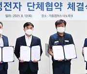 삼성전자 노사, 임금교섭 돌입..내달 5일 첫 상견례