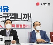 "이재명 특검 하자".. 野, 대장동 특혜 의혹 총공세