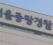 여자친구들 다툼에 흉기로 상대 찌른 40대 영장 신청