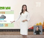 [날씨] 광주-서울 3시간 40분 소요 예상..낮동안 비 소식 5~40mm