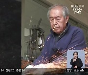 명맥 끊길 위기..지방 무형문화재 81% 전수자 없어