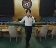방탄소년단(BTS) 유엔 퍼포먼스, 조회수 1200만뷰 넘어