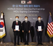 미국 싸이티바, 한국에 백신 원부자재 생산시설 5250만 달러 투자
