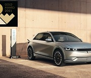 현대자동차 아이오닉 5, '2021 IDEA 디자인상' 금상 수상