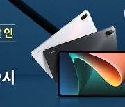 쿠팡, 반값 태블릿PC '미패드5' 국내 첫 런칭에 할인