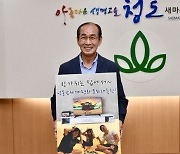 이승율 군수, 낙동강 세계평화 문화대축전 홍보 챌린지 동참