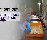MBN[토요포커스] 김민규 식품안전상생협회 상임이사 "소비자가 안심하는 안전한 먹거리를 꿈꾸다"
